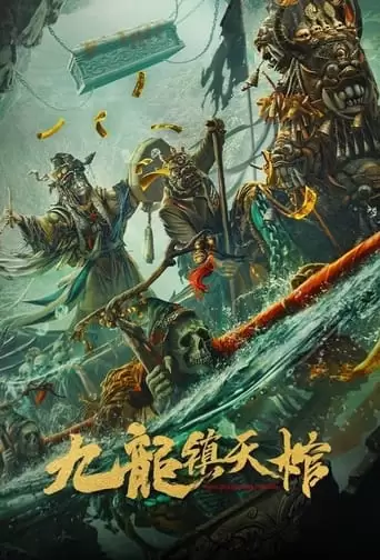Nine Dragon Sky Coffin (2022)