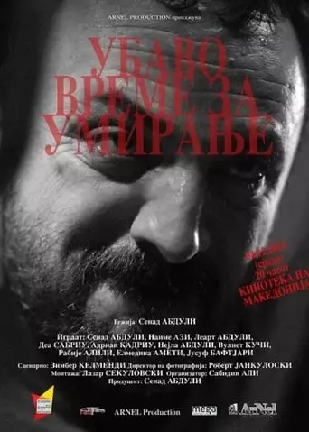 Good Time to Die (2013)