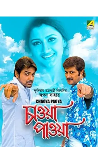 Chaowa Pawa (2009)