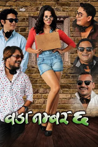 Woda Number 6 (2015)
