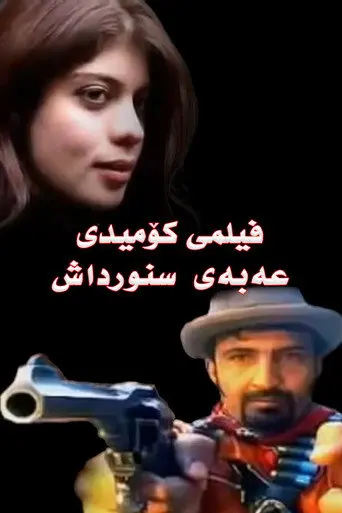 Aba the Deported (2001)