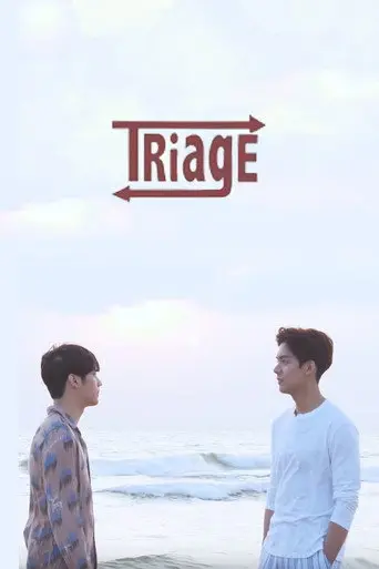 Triage (2019)