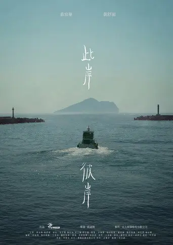 There, Here (2022)