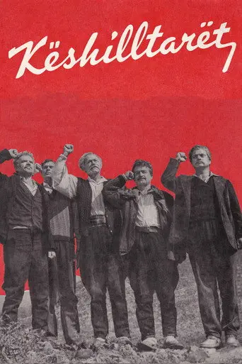 The Councillors (1979)