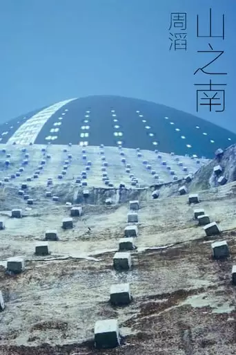 South Of The Mountains (2019)