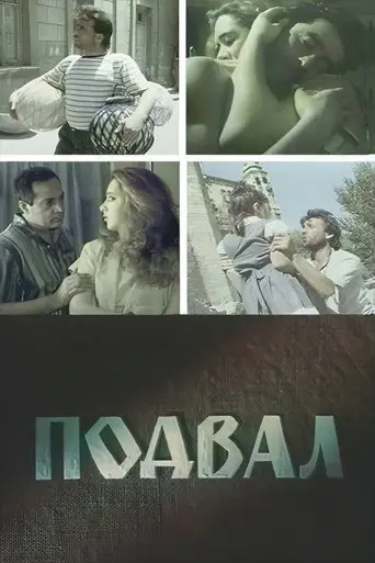 The Basement (1990)