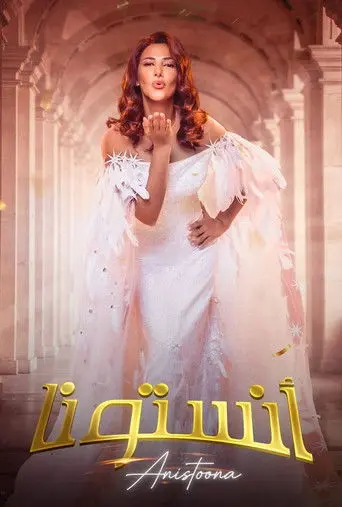 Thank You for Coming (2026)