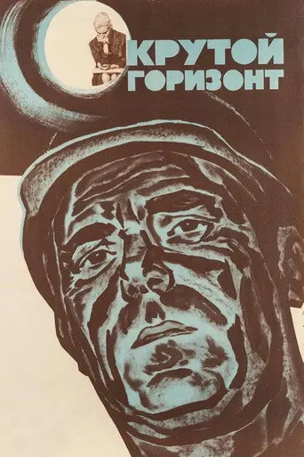 Steep Horizon (1971)