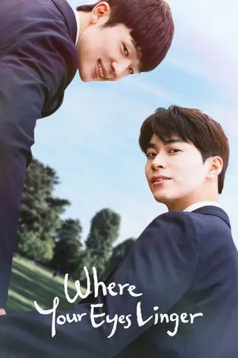 Where Your Eyes Linger (2023)
