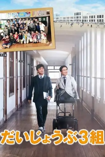 Nobody's Perfect (2013)
