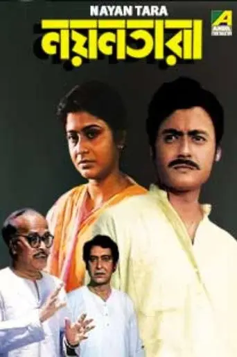Nayantara (1997)