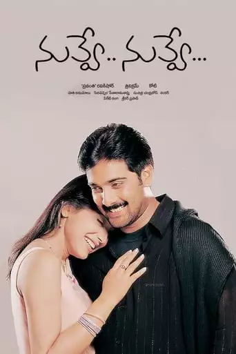 Nuvve... Nuvve... (2002)