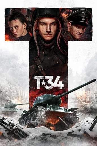 Т-34 (2018)