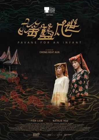 Pavane For An Infant (2025)