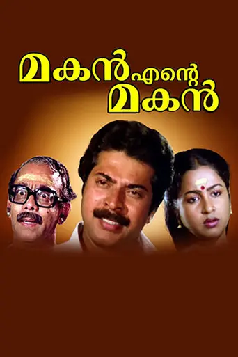 Makan Ente Makan (1985)