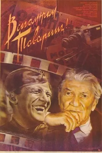 Let's Remember, Comrades (1987)