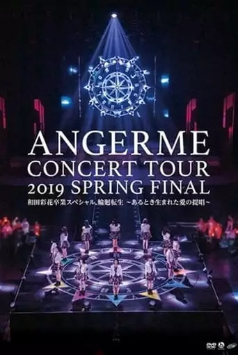ANGERME Concert Tour 2019 Haru Final (2019)