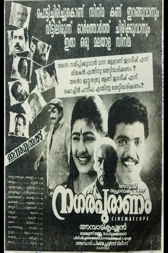 Nagarapuranam (1997)