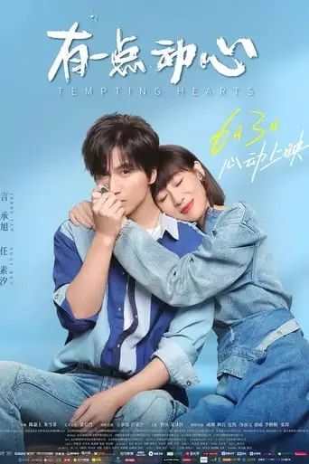 Tempting Hearts (2021)