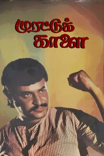Murattu Kaalai (1980)