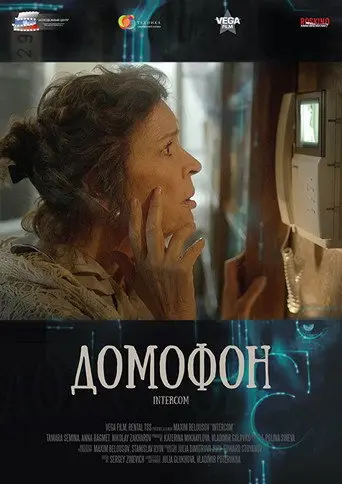 Intercom (2015)