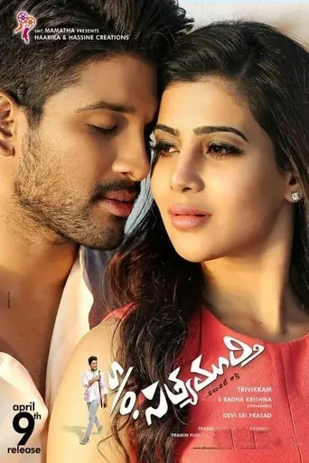 Son of Satyamurthy (2015)