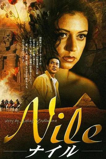 Nile (1999)