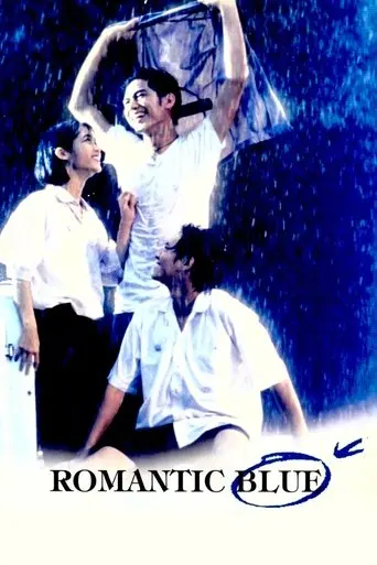 Lohk Thang Bai Hai Naai Khon Diao (1995)