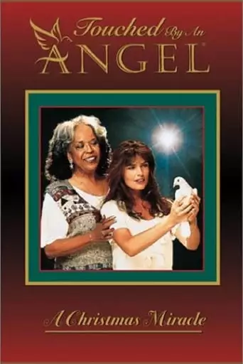Fear Not! (1998)