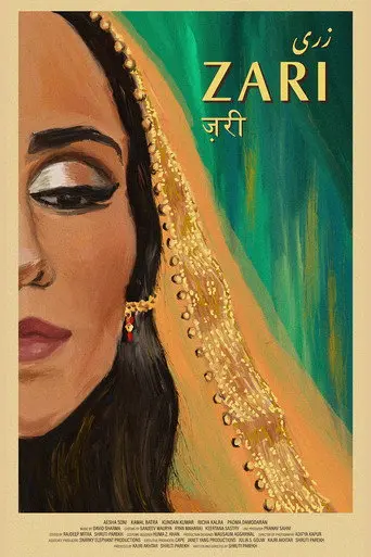 Zari (2025)