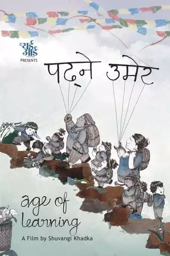 Age Of Learning (2023)