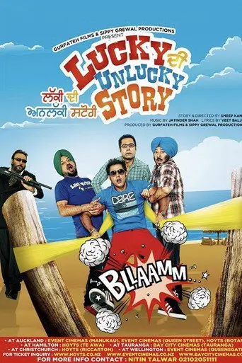 Lucky Di Unlucky Story (2013)