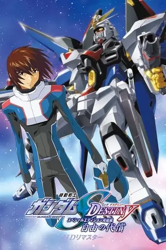 Mobile Suit Gundam Seed Destiny TV Movie IV - Prices Of Freedom (2007)