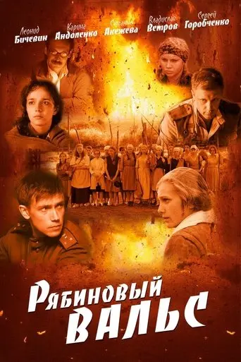 Ashberry Waltz (2010)