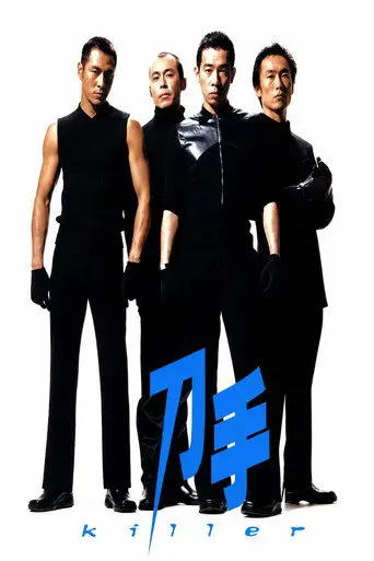 Killer (2000)