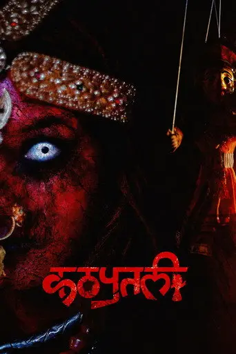 Kathaputali : The Puppet (2021)
