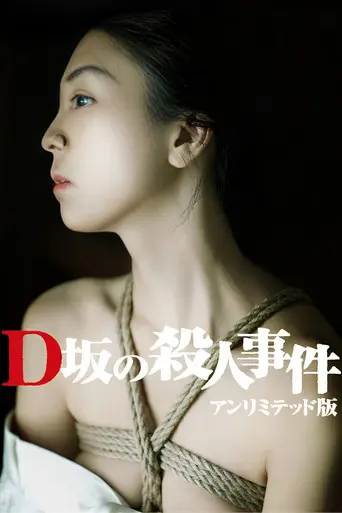 Murder on D Street (2015)