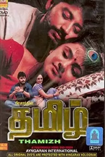Thamizh (2002)