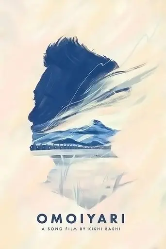 Omoiyari (2022)