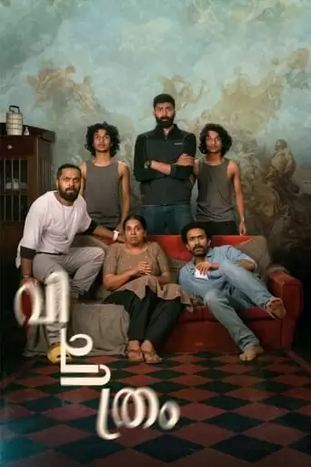 Vichitram (2022)