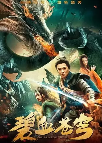 The Precious Stone (2019)
