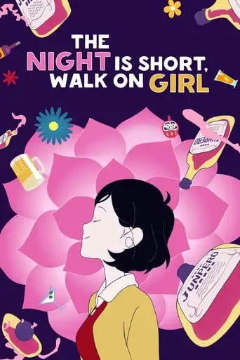 The Night Is Short, Walk On Girl (2017)
