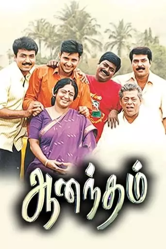 Aanandham (2001)