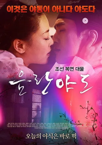 Nasty (2019)