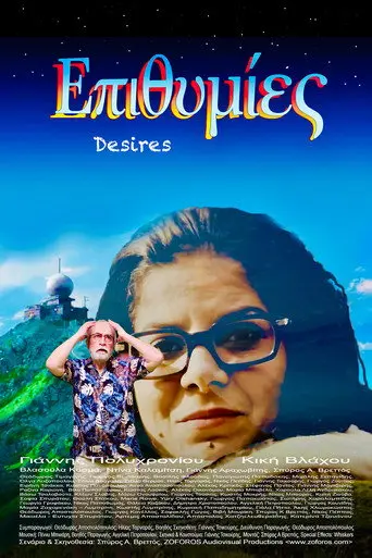 Desires (2026)