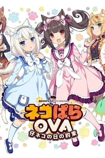 Nekopara OVA Extra (2018)