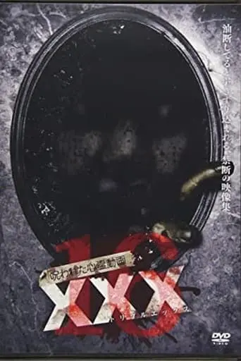 Cursed Psychic Video XXX 16 (2019)