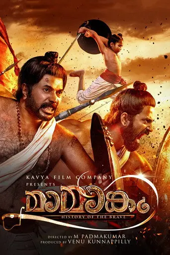 Mamangam (2019)
