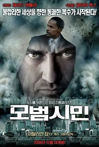 Law Abiding Citizen (2009)