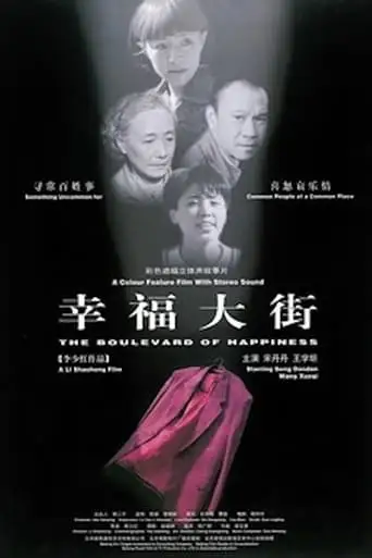 Hong Xi Fu (1998)